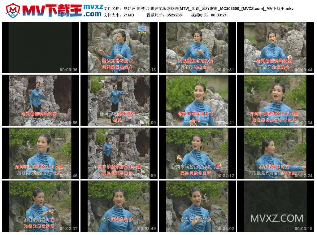 樊建萍-彩楼记 我夫文场夺魁去(MTV)_国语_流行歌曲_MC203600